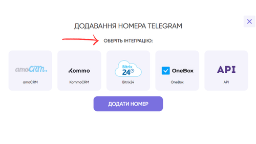Активація номеру