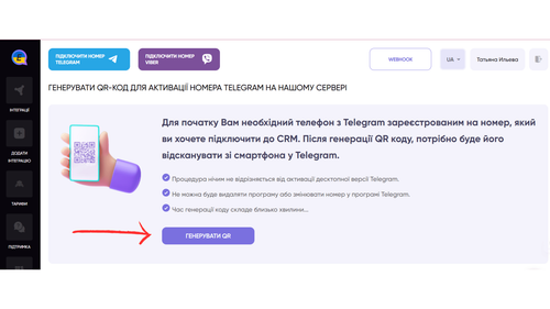 Активація номеру