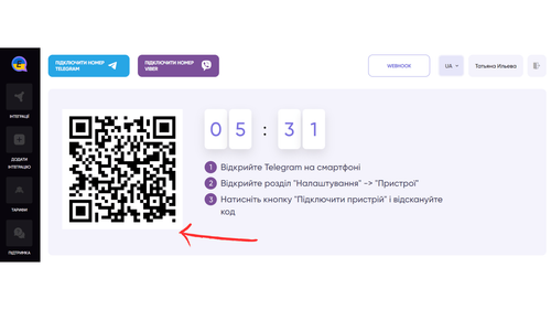Активація номеру