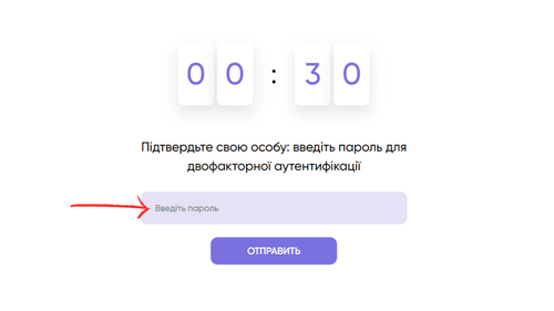 Активація номеру
